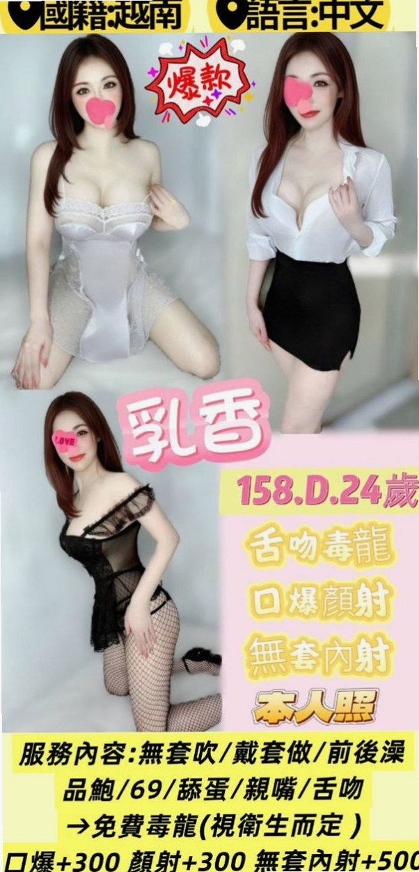 床上是一隻誘惑人的小妖精|遙控|桑妮|電臀辣妹|台中定點茶